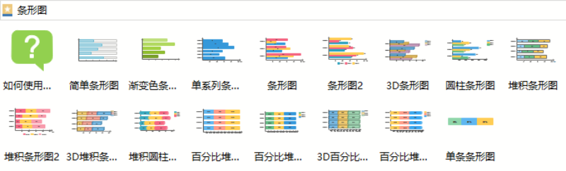 亿图图示符号库