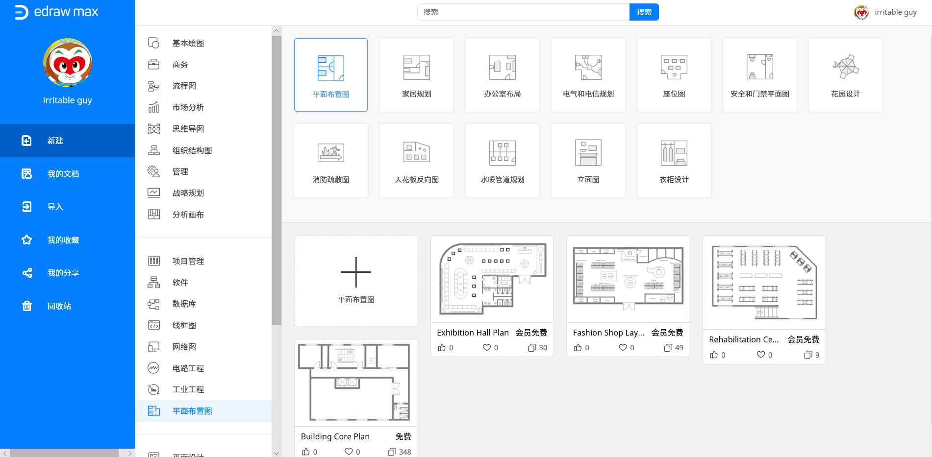 平面布置图