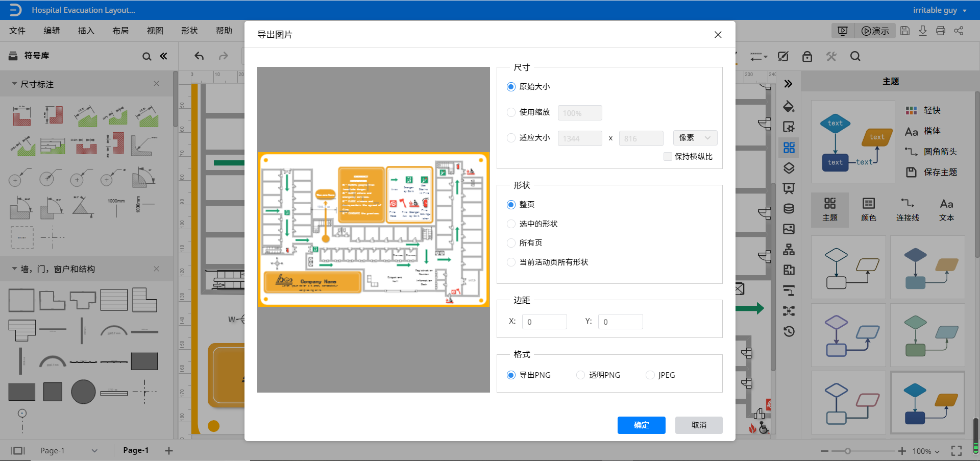 平面布置图