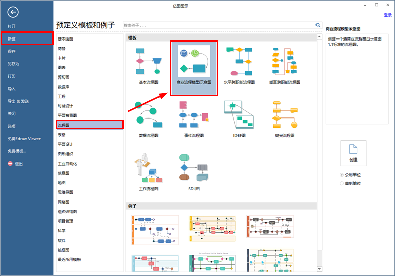 新建bpmg图