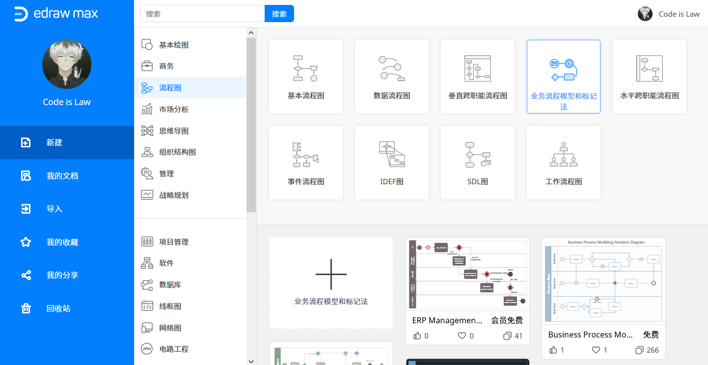 业务流程建模标记法