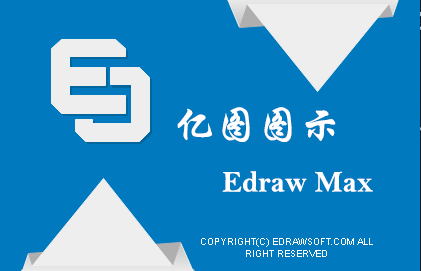 亿图年会主题