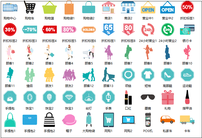 亿图剪切图