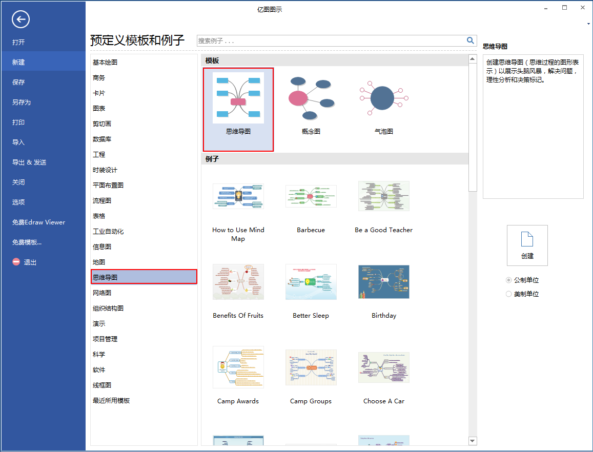 亿图图示专家