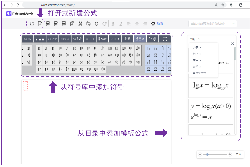 亿图公式编辑