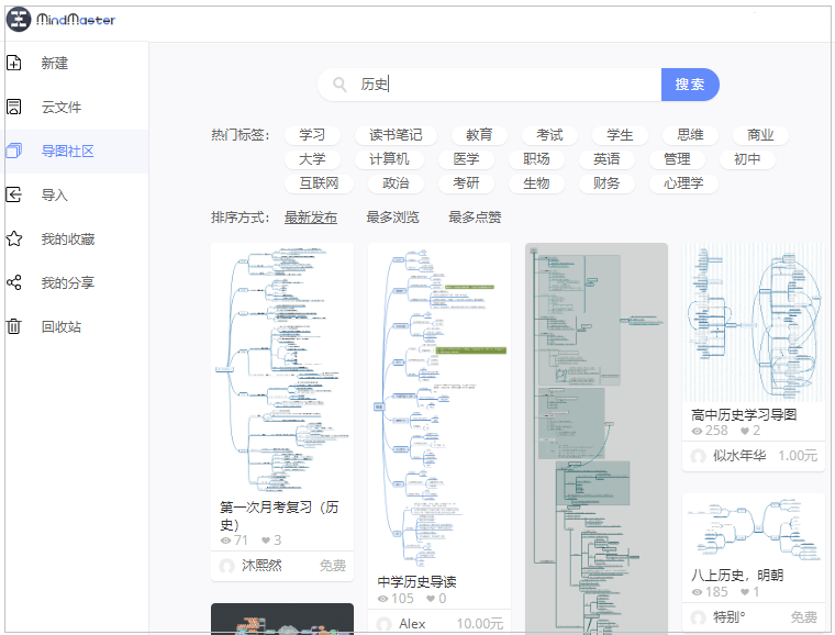 历史截图模板