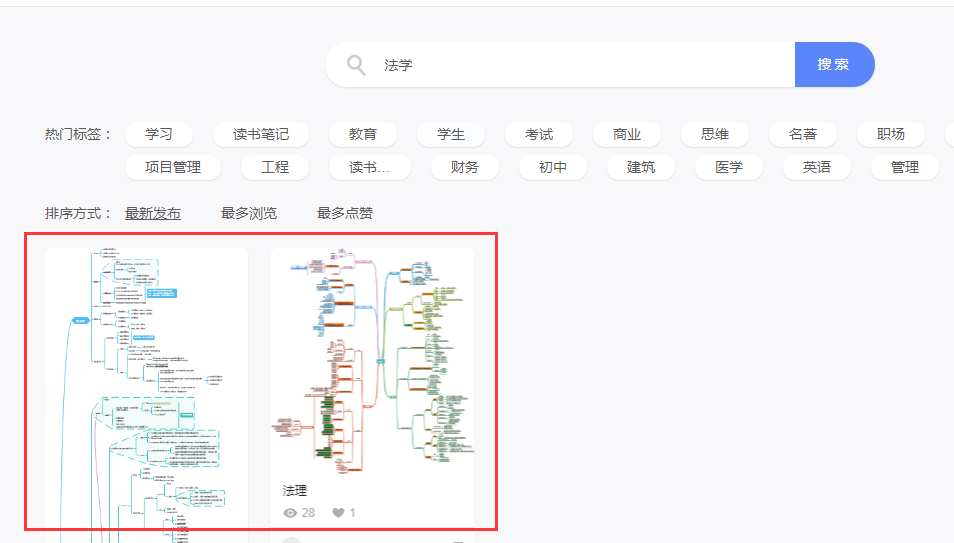 法学