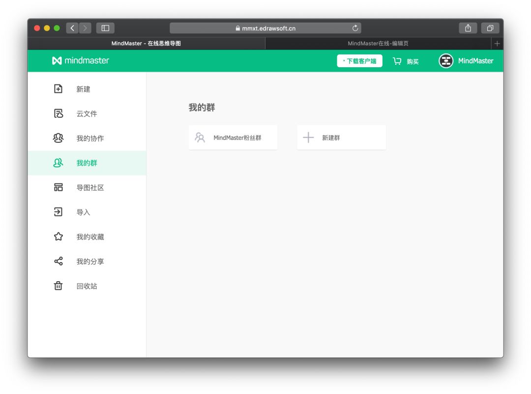 协作功能