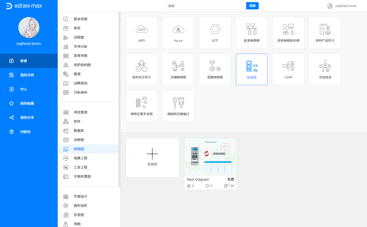 机架图在线制作