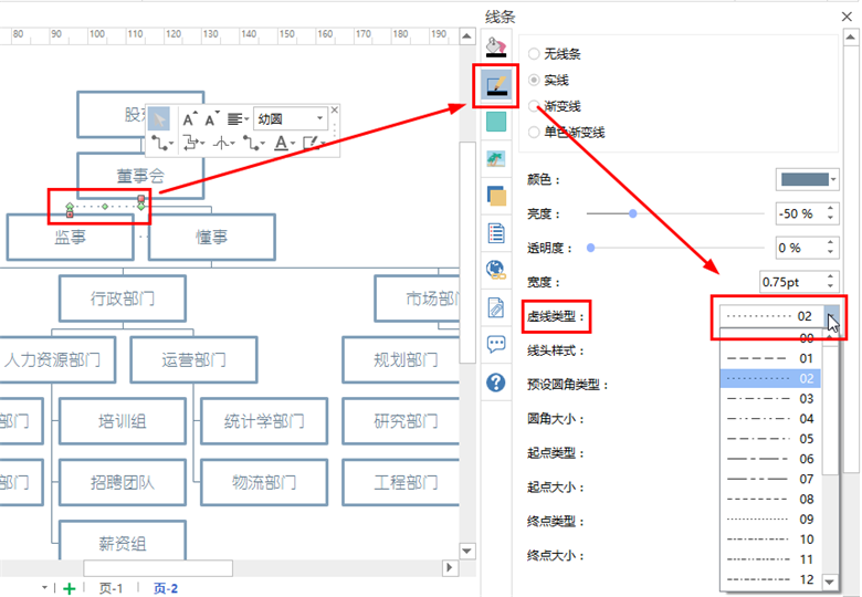 连接线设置