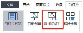 添加幻灯片2