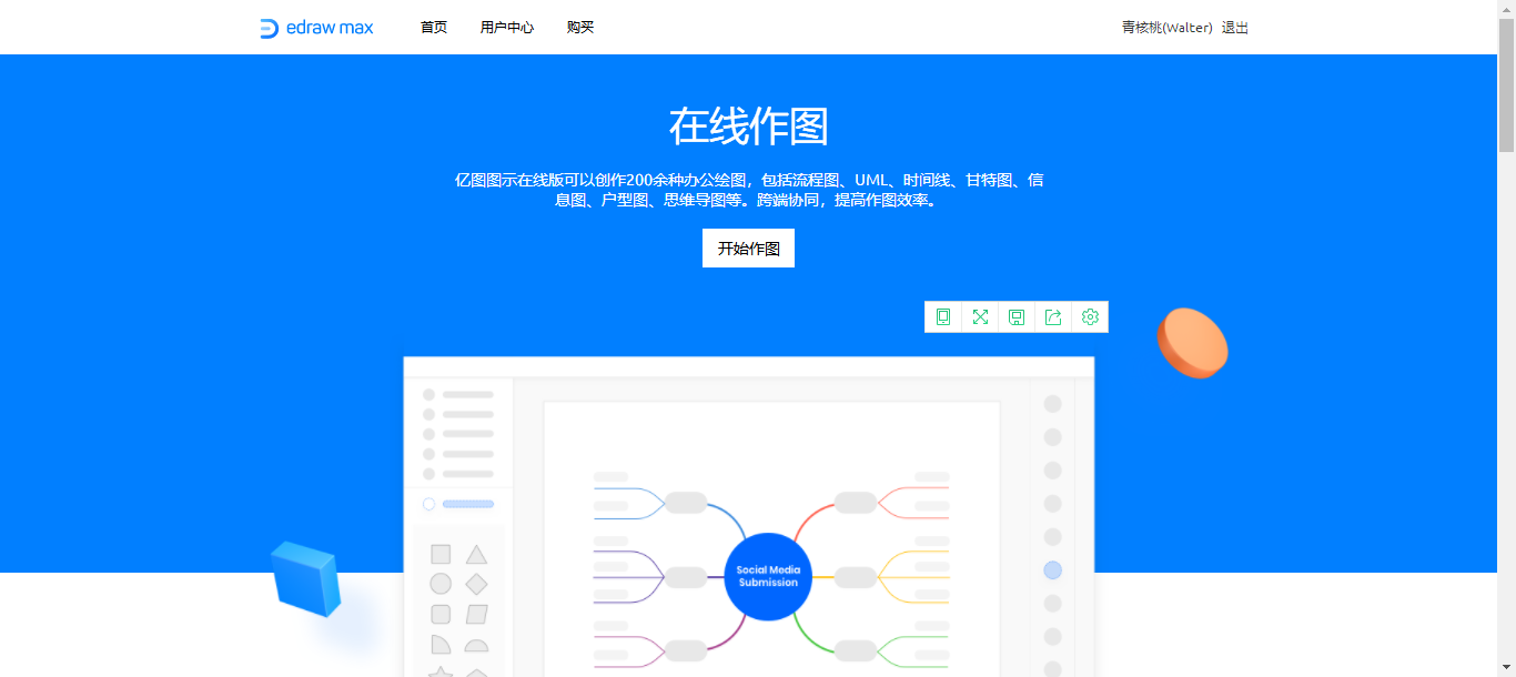 光学示意图