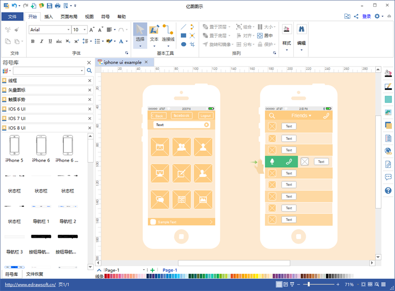 亿图线框图