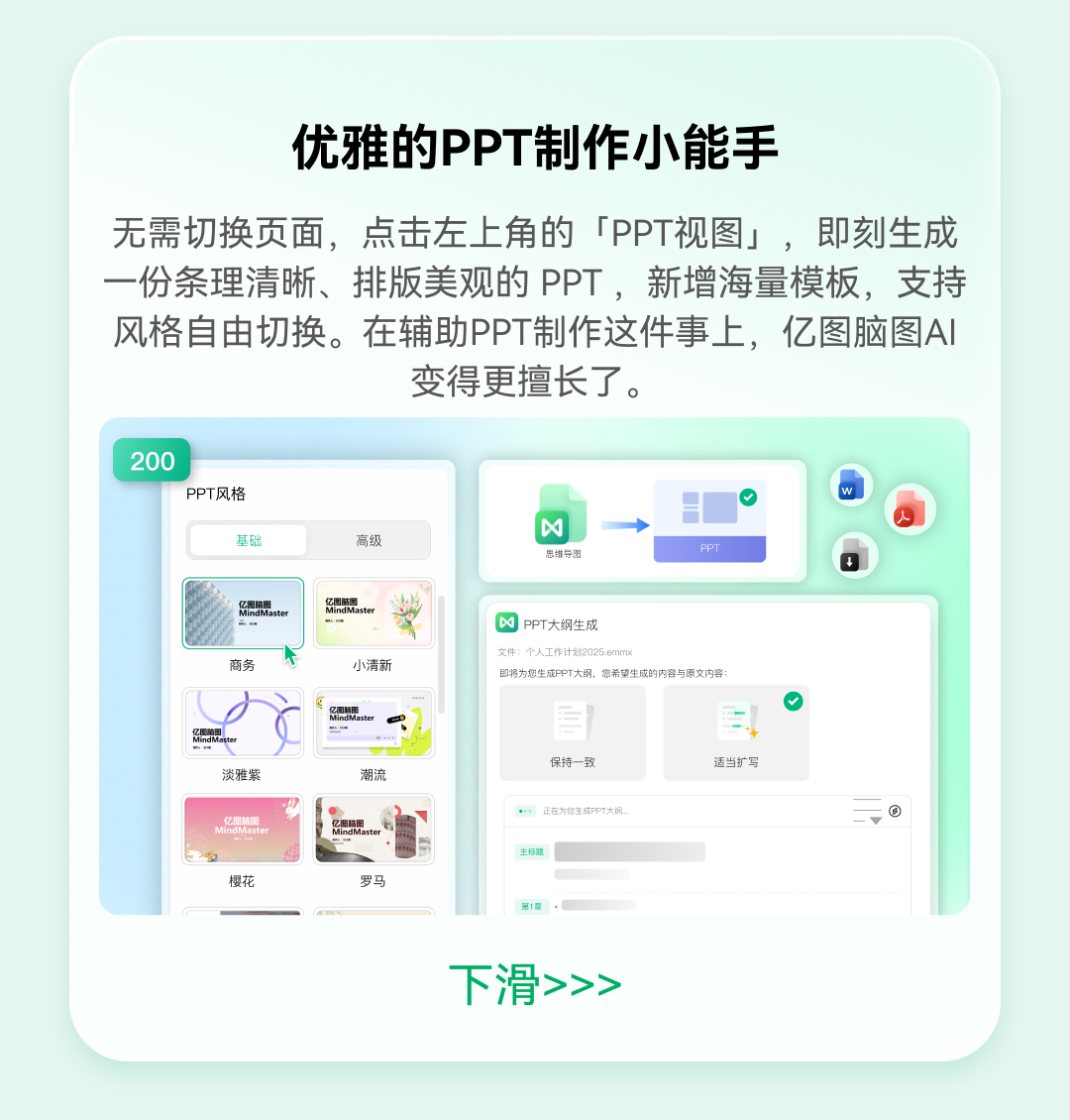 Group2085663784.png