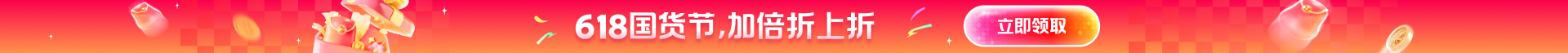 亿图活动页面