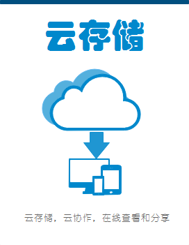 亿图云