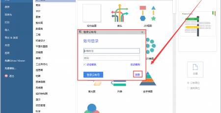 怎么使用亿图云