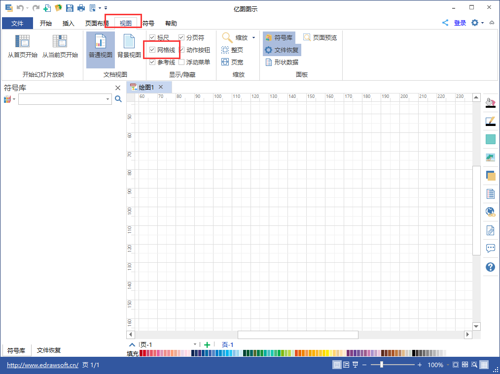 亿图网格线