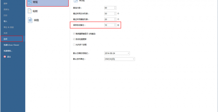 亿图文件备份