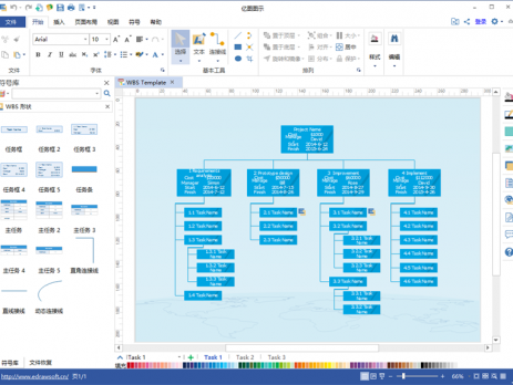 工作分解结构图