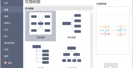 亿图思维导图文件恢复