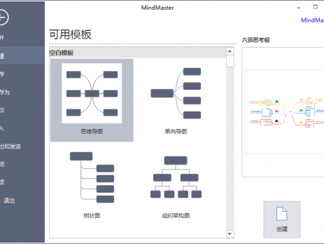 亿图思维导图文件恢复