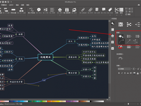 修改关系线样式