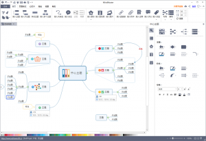 免费思维导图软件MindMaster
