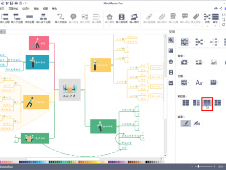 设置彩虹色的主题