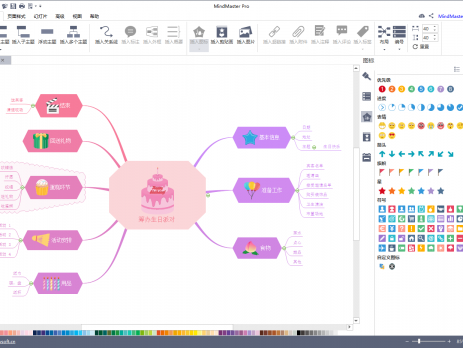 MindMaster思维导图