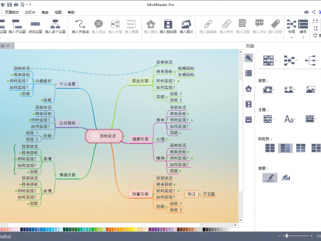 MindMaster背景图片