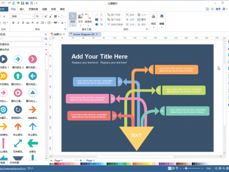 制作出漂亮精美的箭头
