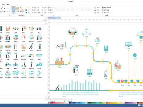 流程图及剪贴画