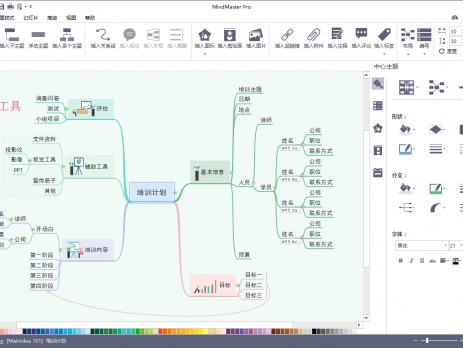 亿图MindMaster格式刷