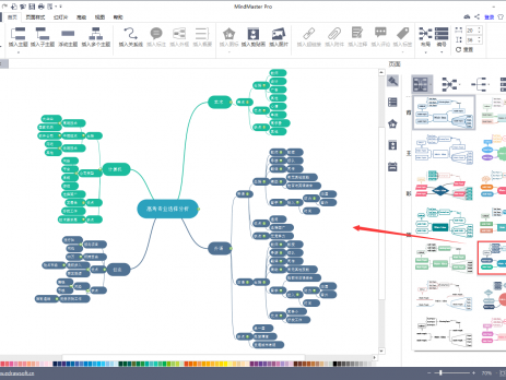 思维导图怎么画