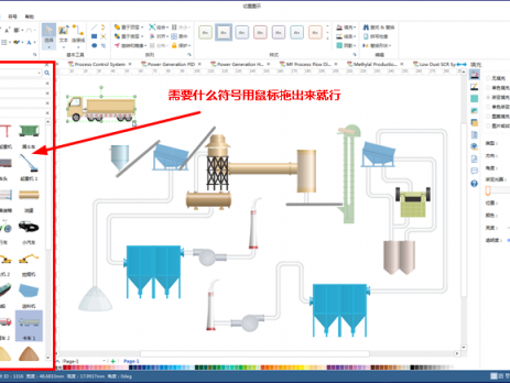 生产工艺流程图符号