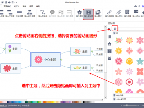 思维导图绘图攻略