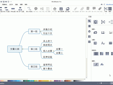 MindMaster思维导图教程