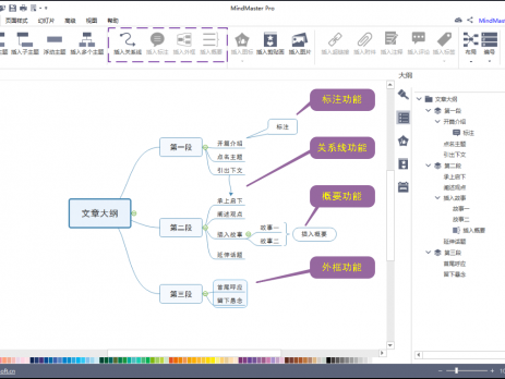 MindMaster思维导图