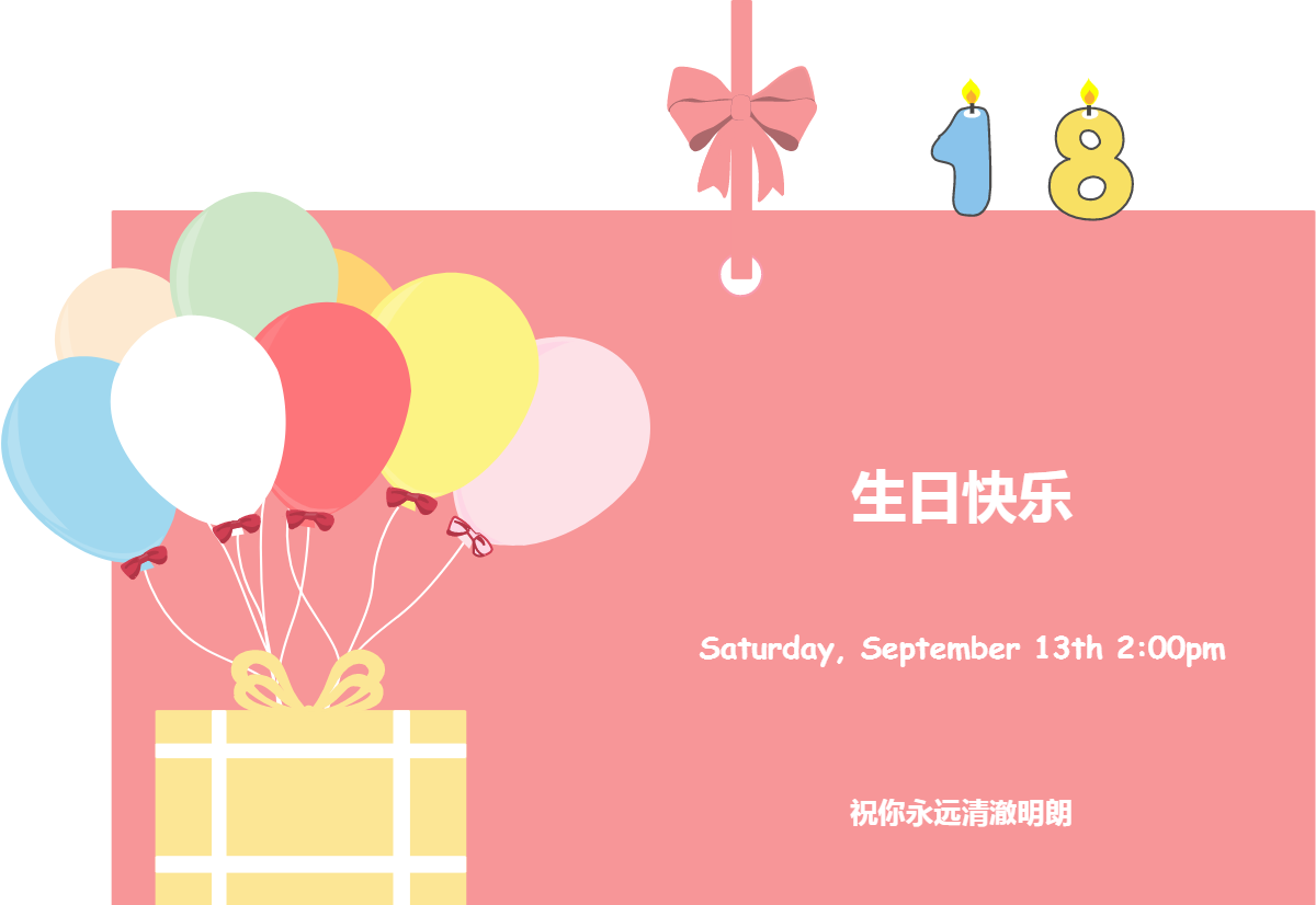 生日贺卡亿图在线