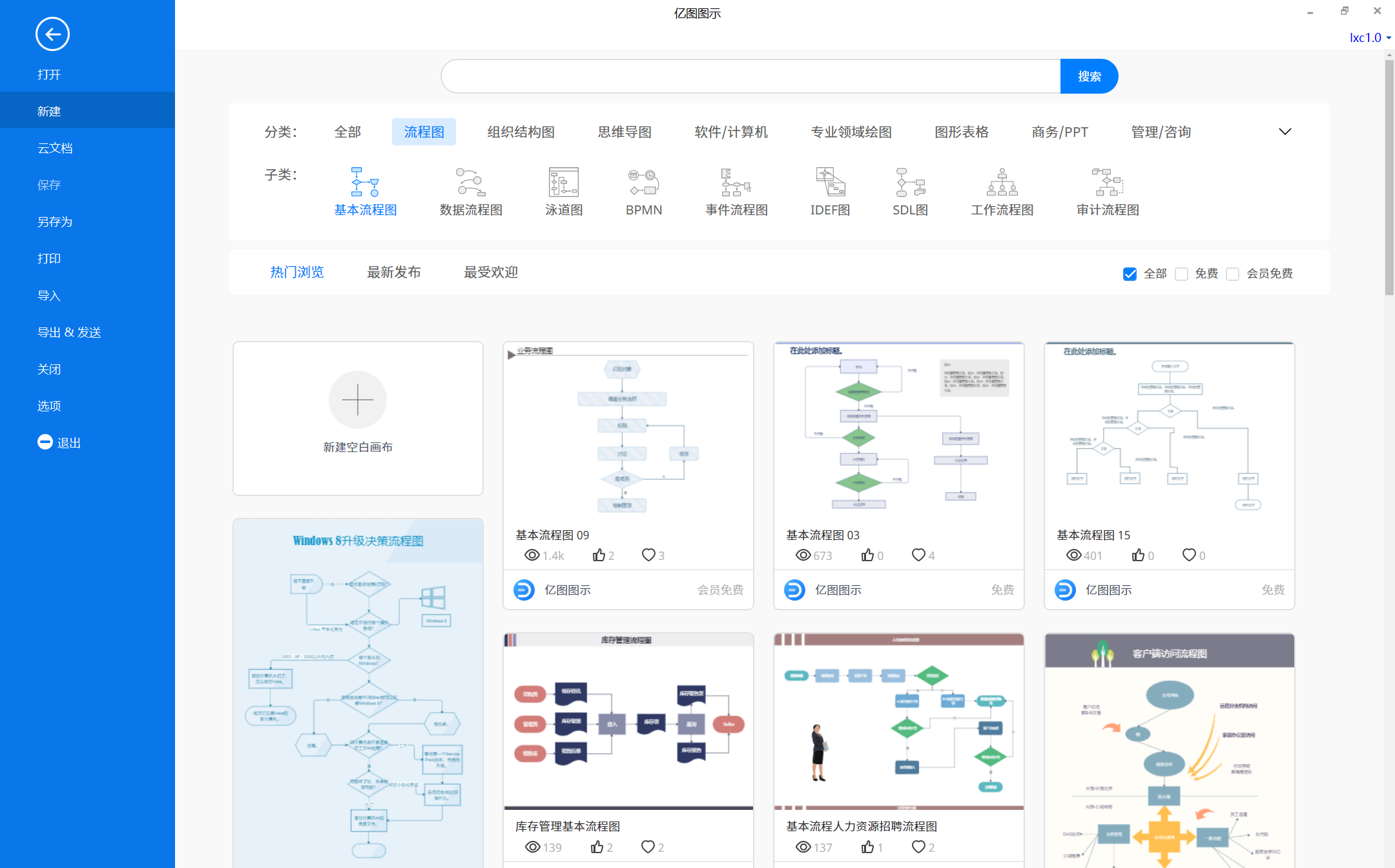 产品流程图建立