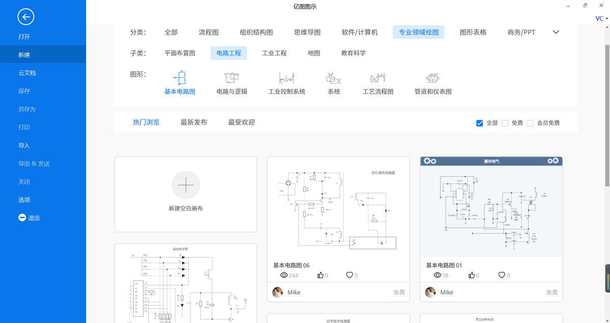 电路图新建