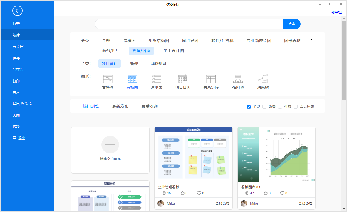 看板图新建