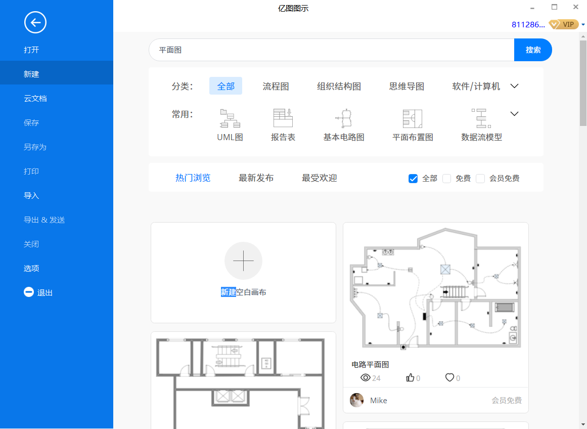 平面图新建