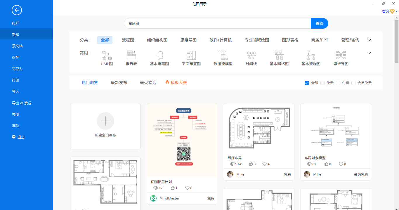 布局图新建