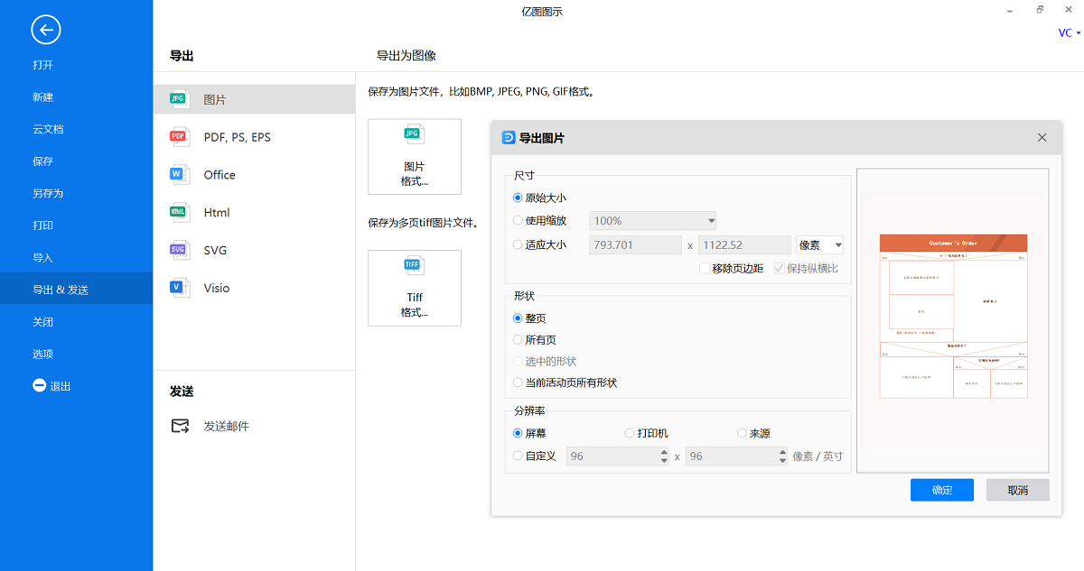 盒图保存