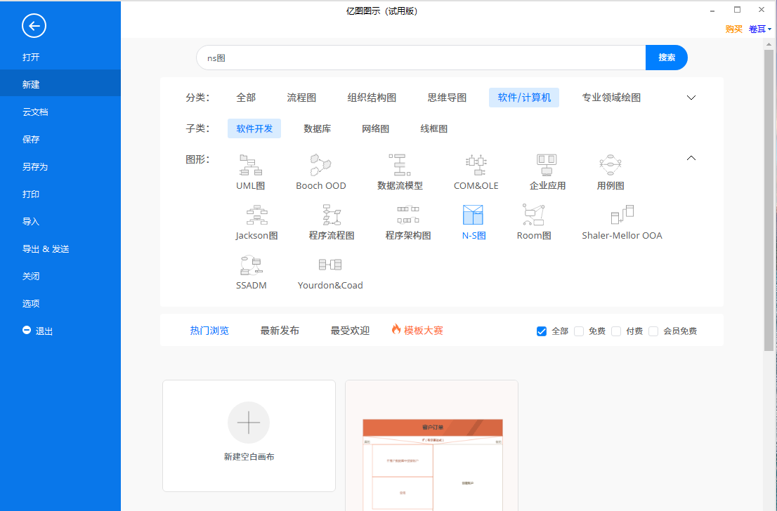盒图新建