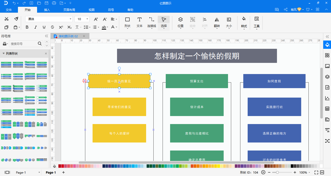 亲和图符号