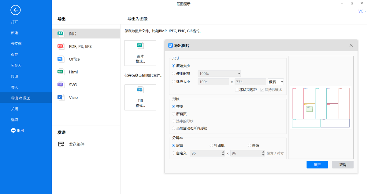 商业分析画布保存