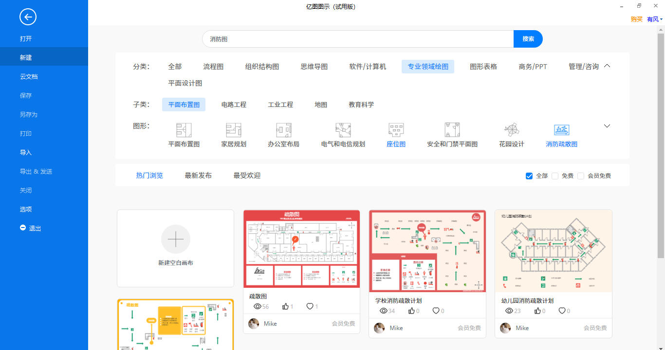 消防图新建